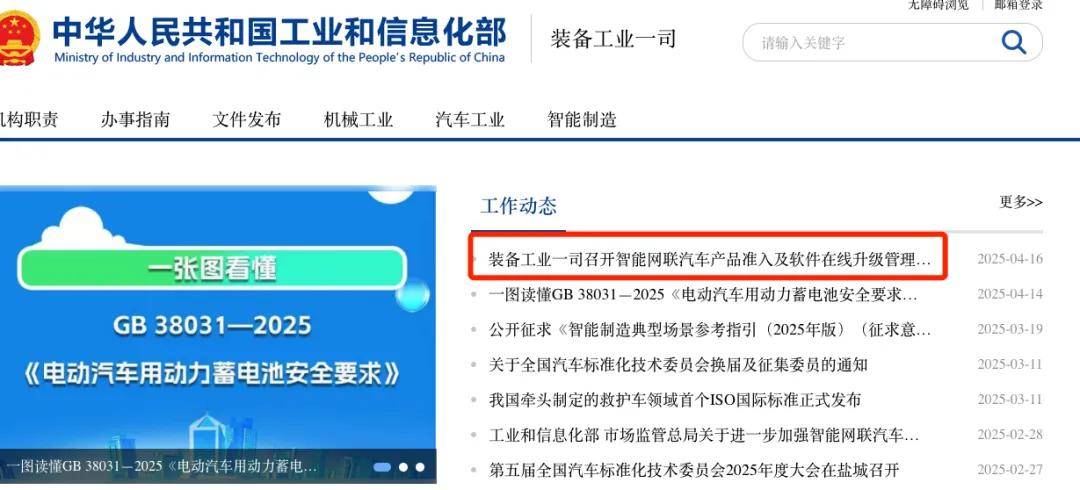 智驾、接管、脱手等词被禁用？车企发布会以后还怎么吹……