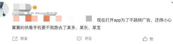 仅退款全面取消了，硬控十亿网友的摇一摇广告啥时候能治？