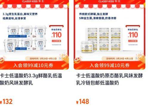 长霉斑还拿出来卖？酸奶界爱马仕卡士又塌房了……