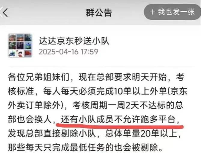 开始互抖黑料，刘强东外卖战要重塑劳动力成本与骑手尊严？