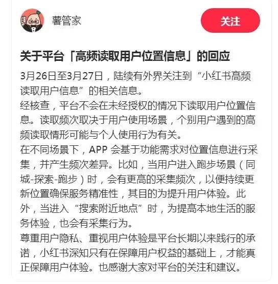 手机窃听再被实锤？罗永浩疑曝内幕：与软件厂利益绑太深
