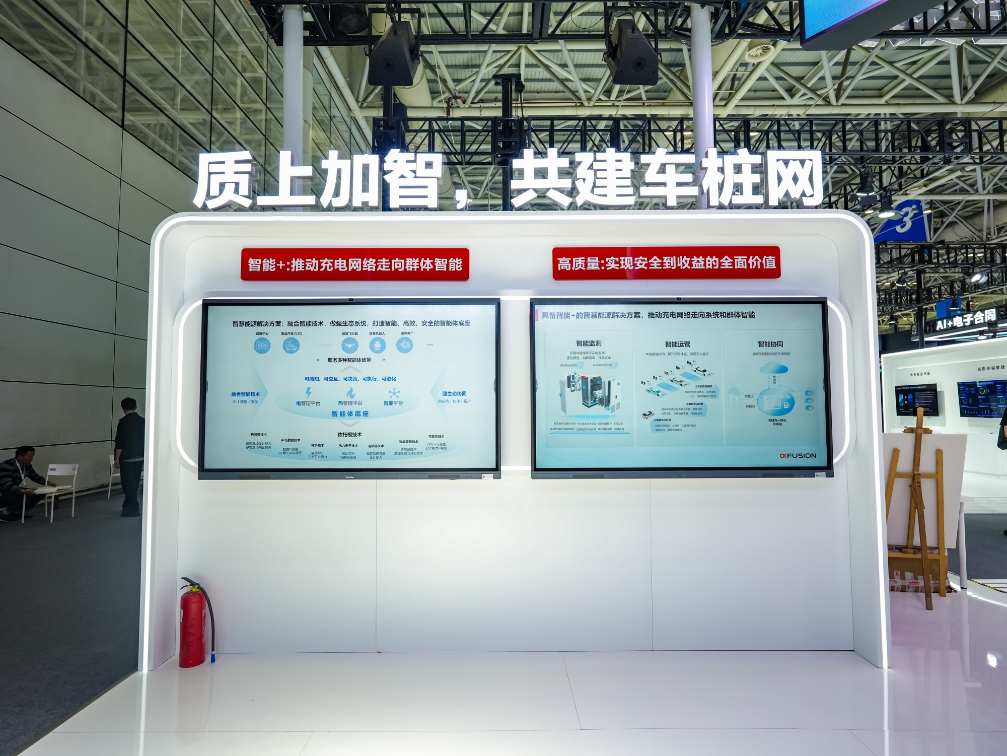 数字中国的建设之路：超聚变以“智算数能”四大密钥，共建智能体时代