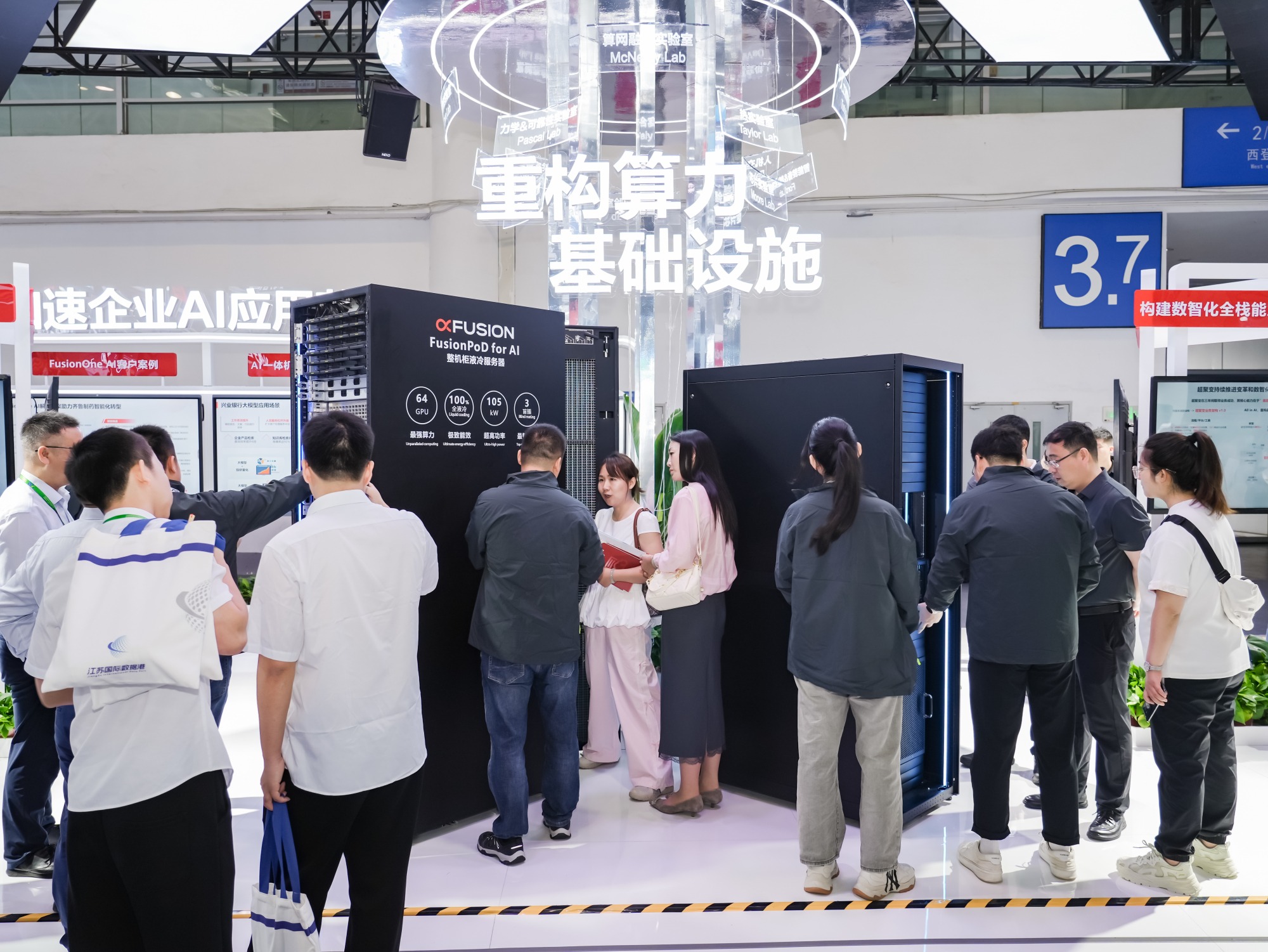 数字中国的建设之路：超聚变以“智算数能”四大密钥，共建智能体时代