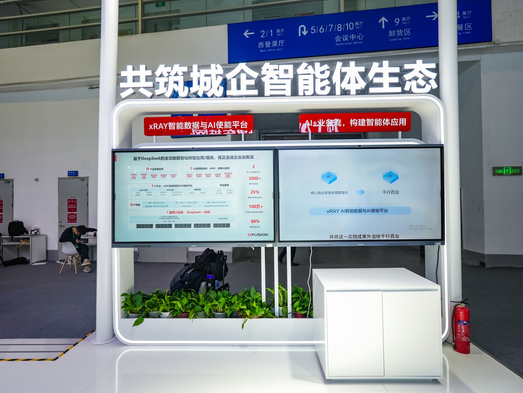 数字中国的建设之路：超聚变以“智算数能”四大密钥，共建智能体时代