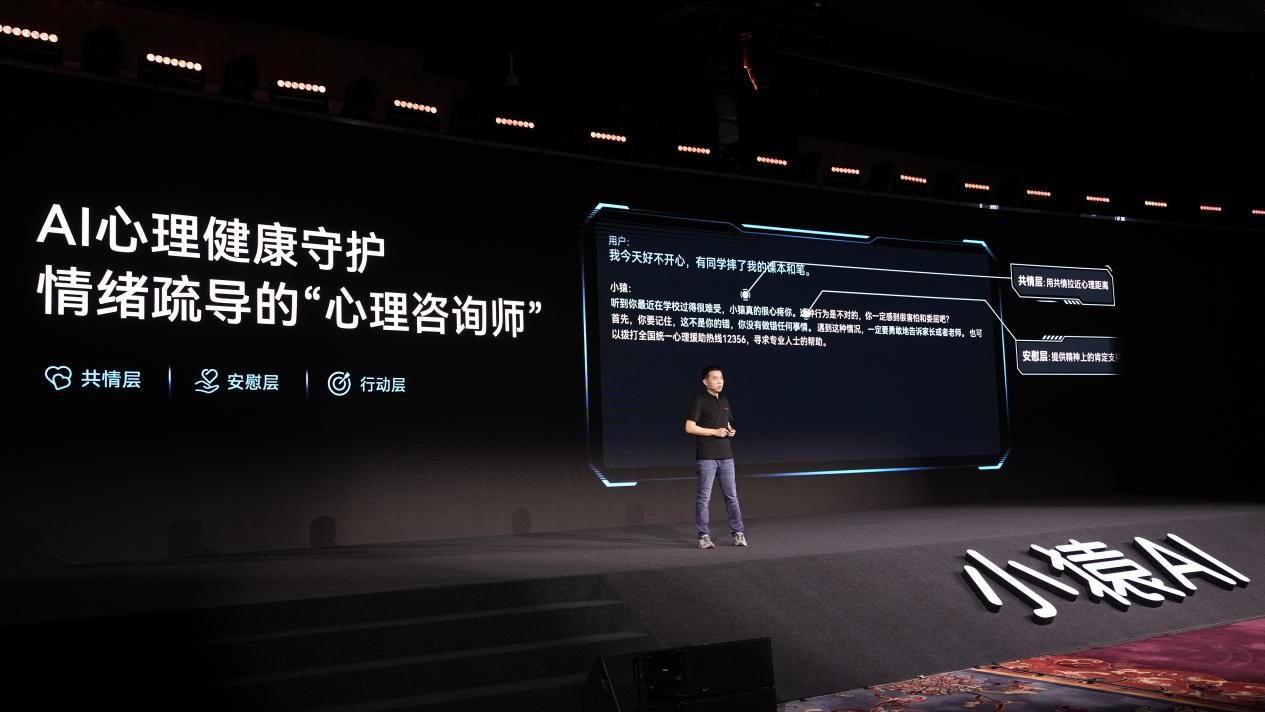 让AI像老师一样思考，小猿AI推出首个专属教育AI产品