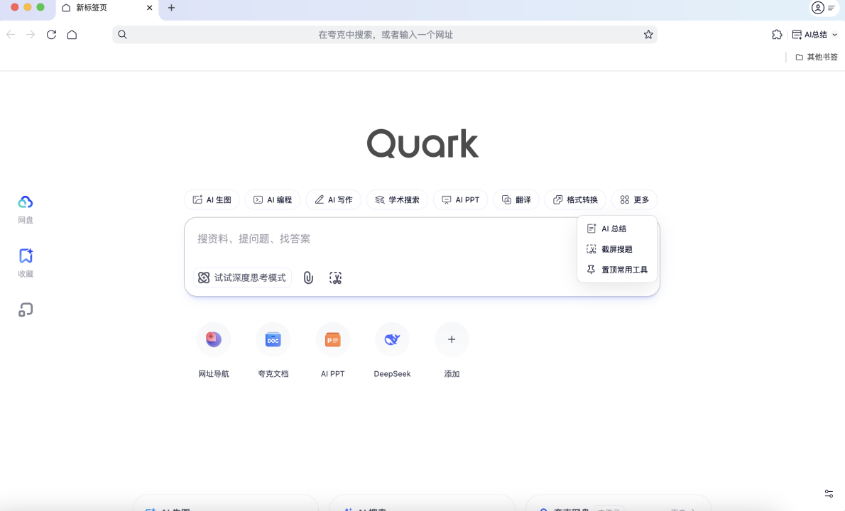 中国AIGC应用格局初定：迈入创新发展新阶段，下一个“DeepSeek”已经在路上