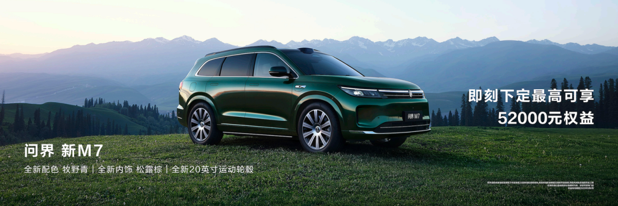 多款重磅新品正式发布！鸿蒙智行新品发布会开启智慧出行新篇章