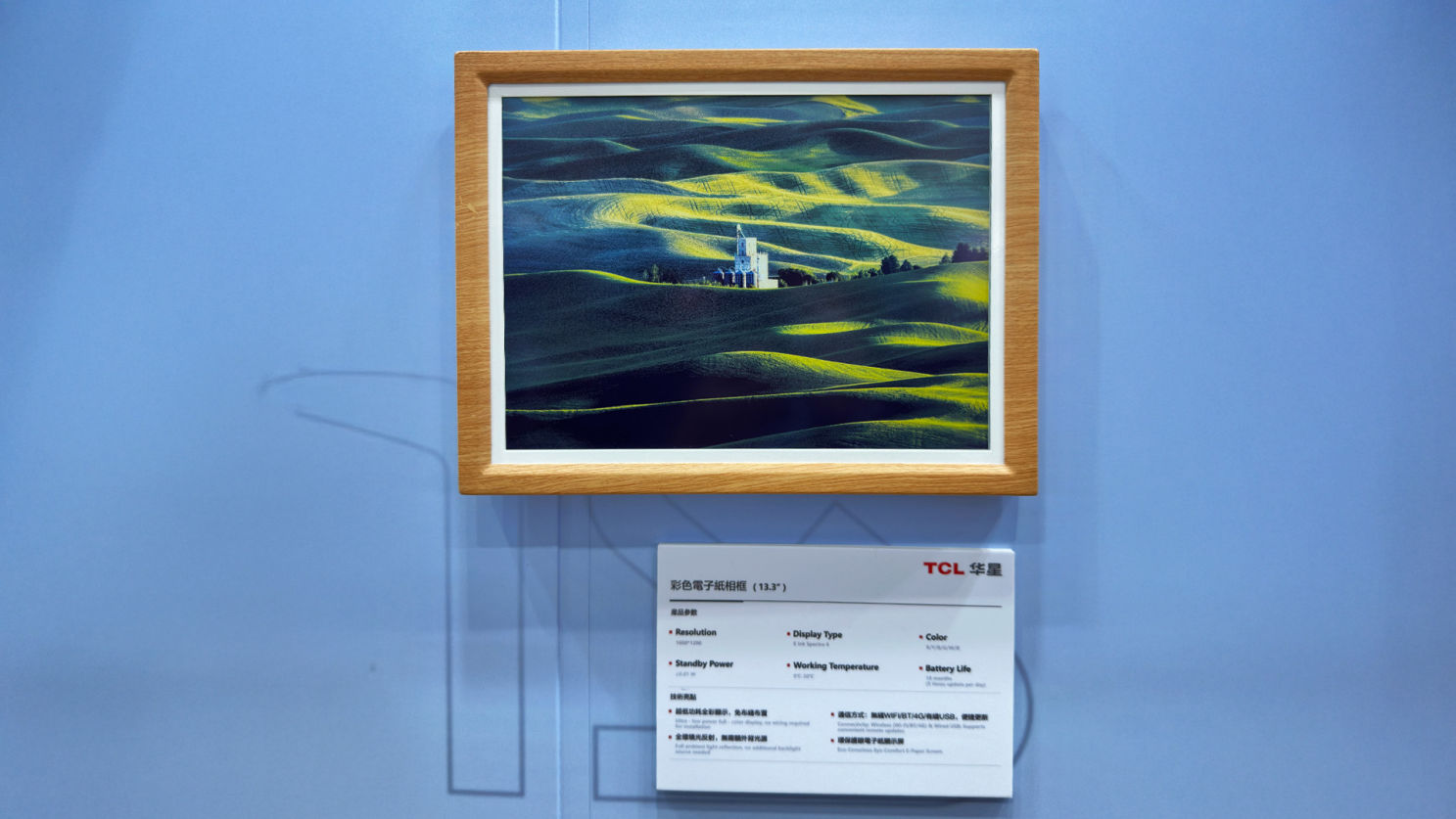 TouchTaiwan2025丨TCL华星携APEX臻图惊喜亮相，推动电子纸产业可持续发展