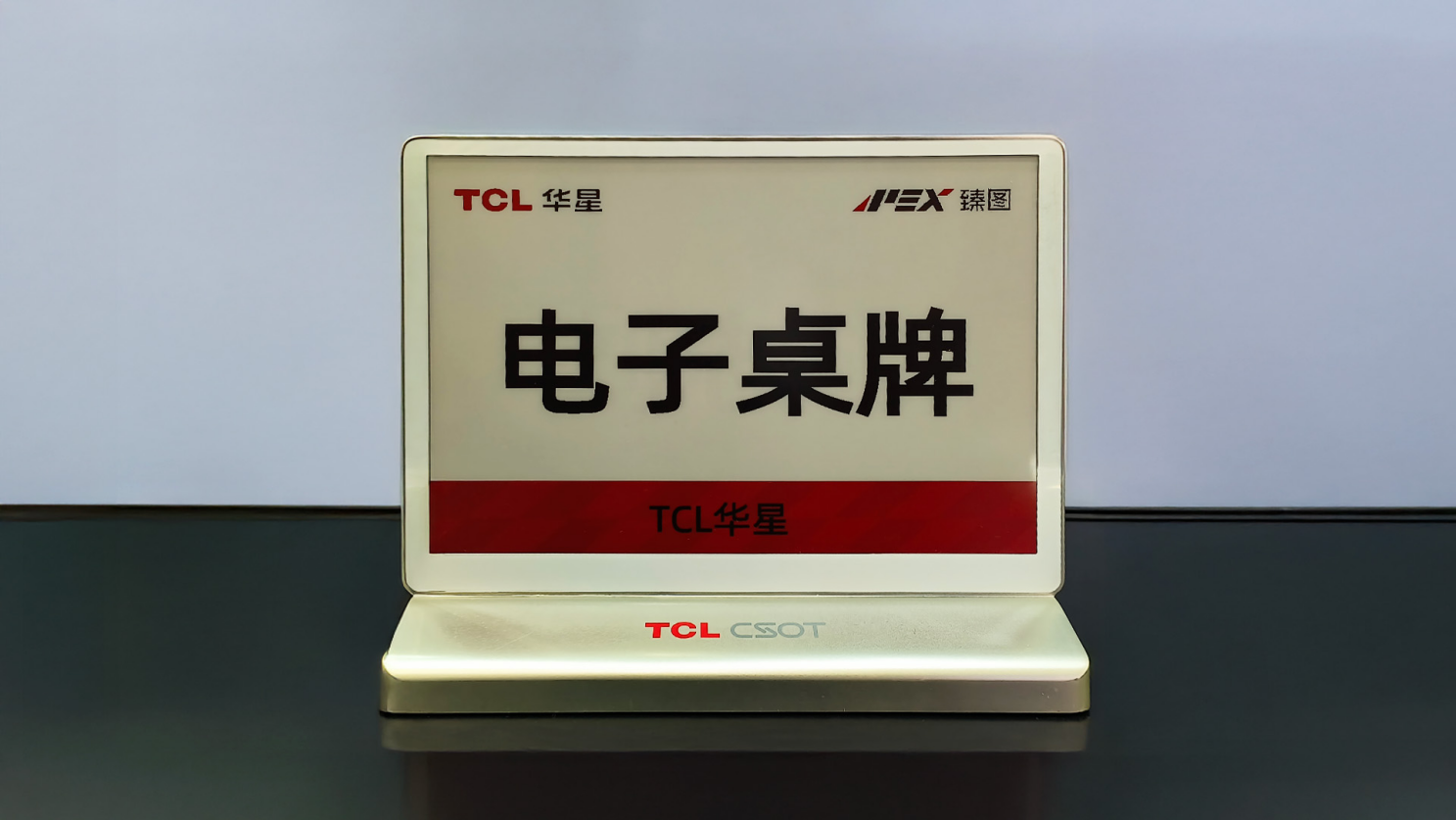 TouchTaiwan2025丨TCL华星携APEX臻图惊喜亮相，推动电子纸产业可持续发展