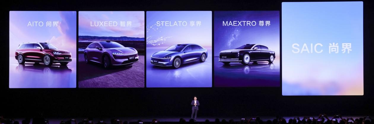 多款重磅新品正式发布！鸿蒙智行新品发布会开启智慧出行新篇章