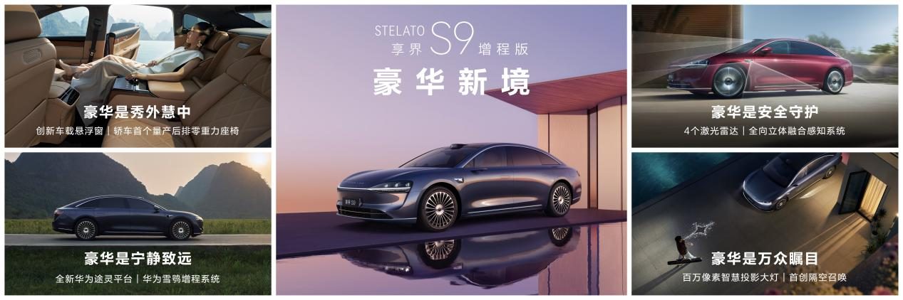 多款重磅新品正式发布！鸿蒙智行新品发布会开启智慧出行新篇章