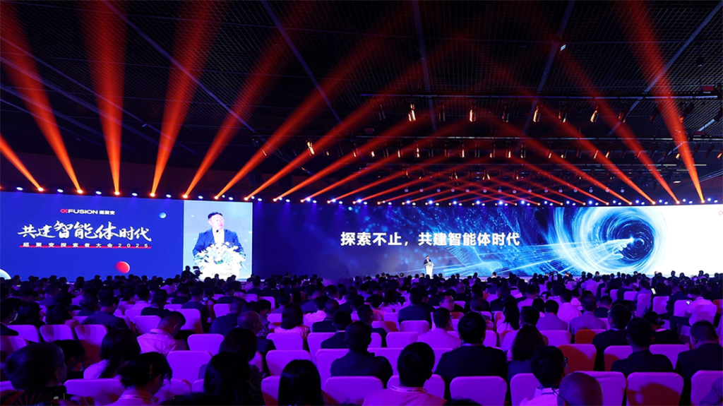 数字中国的建设之路：超聚变以“智算数能”四大密钥，共建智能体时代