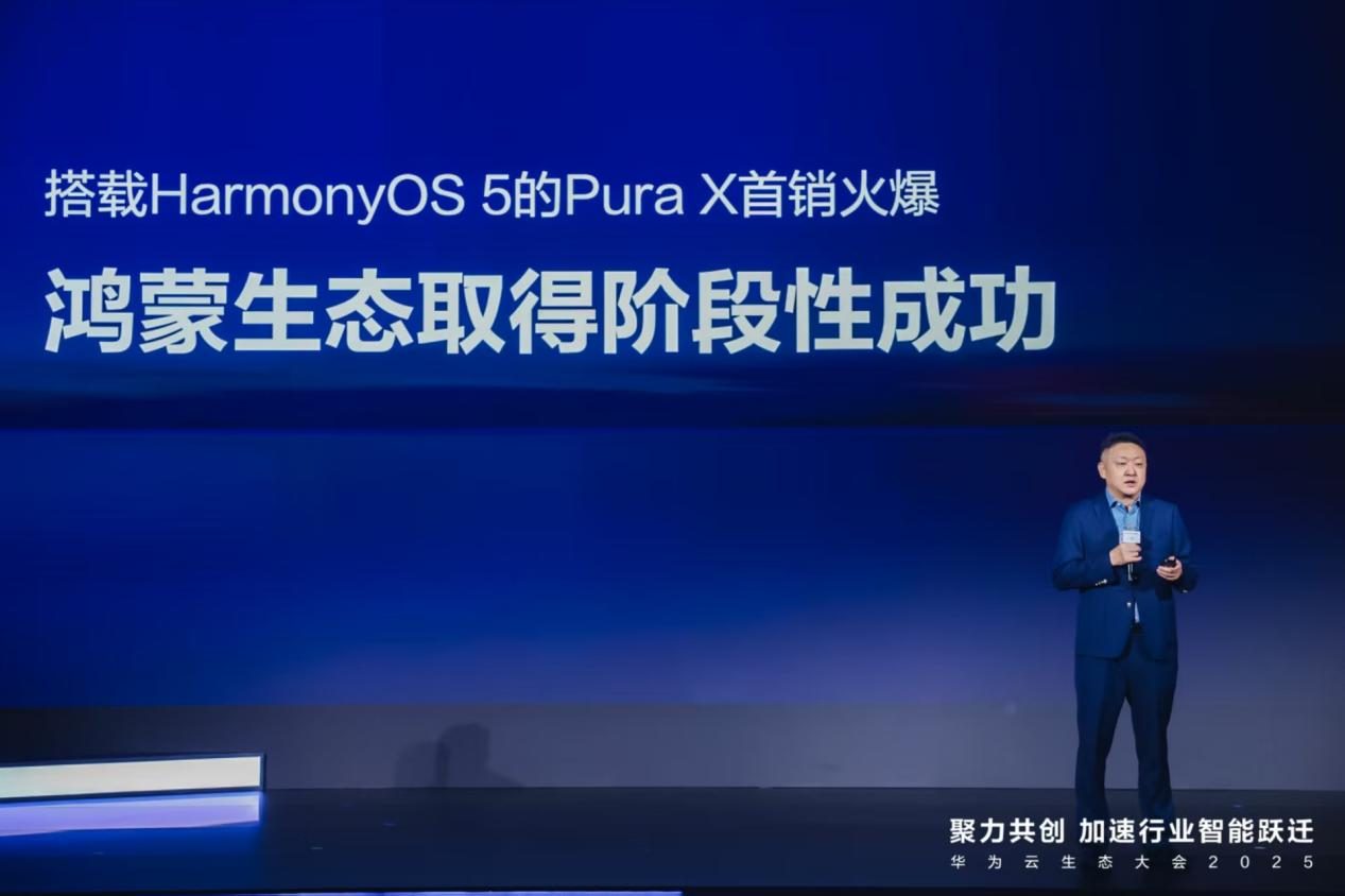 华为云发布CloudMatrix 384超节点 多项性能全面突破