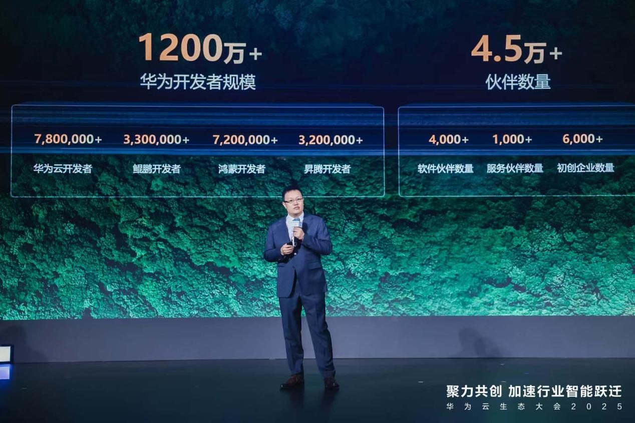 华为云发布CloudMatrix 384超节点 多项性能全面突破