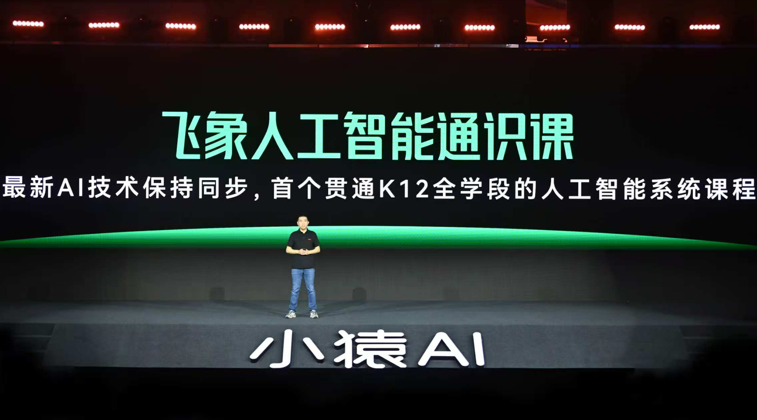 聚焦家校应用场景，猿辅导推出首个教育AI范式小猿AI