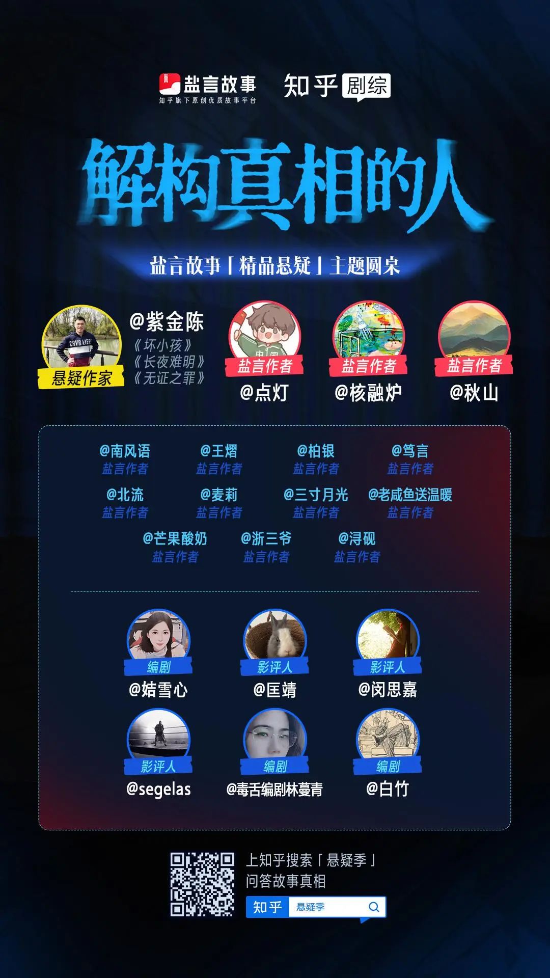 悬疑IP改编迭代，盐言故事另辟蹊径