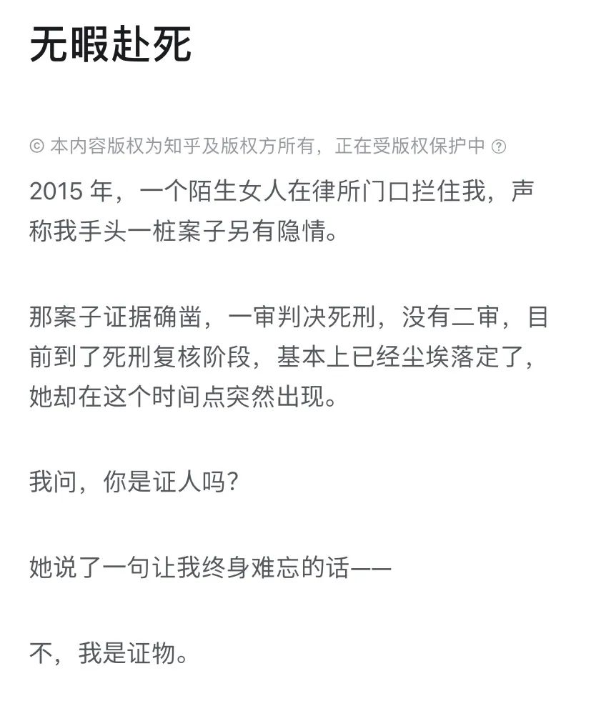 悬疑IP改编迭代，盐言故事另辟蹊径