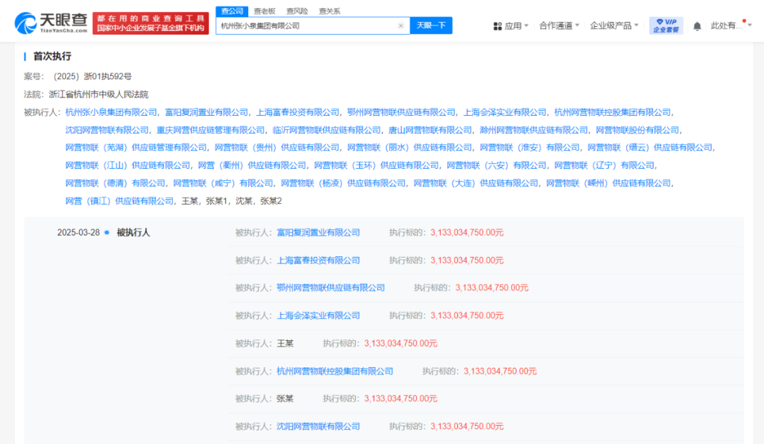 四百年老字号、刀剪第一股为何深陷31.3亿元被执行风波？