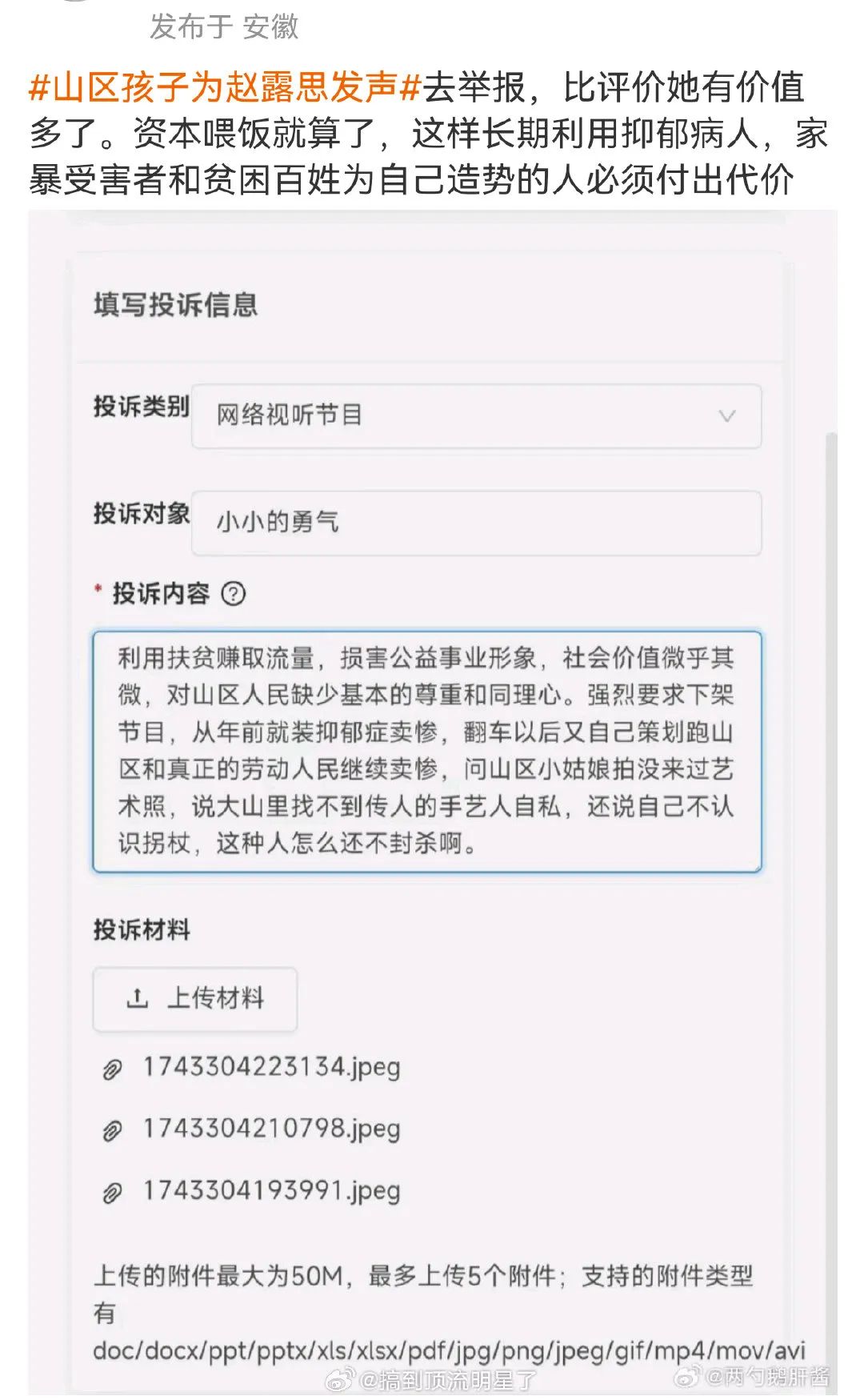 赵露思，别自虐了