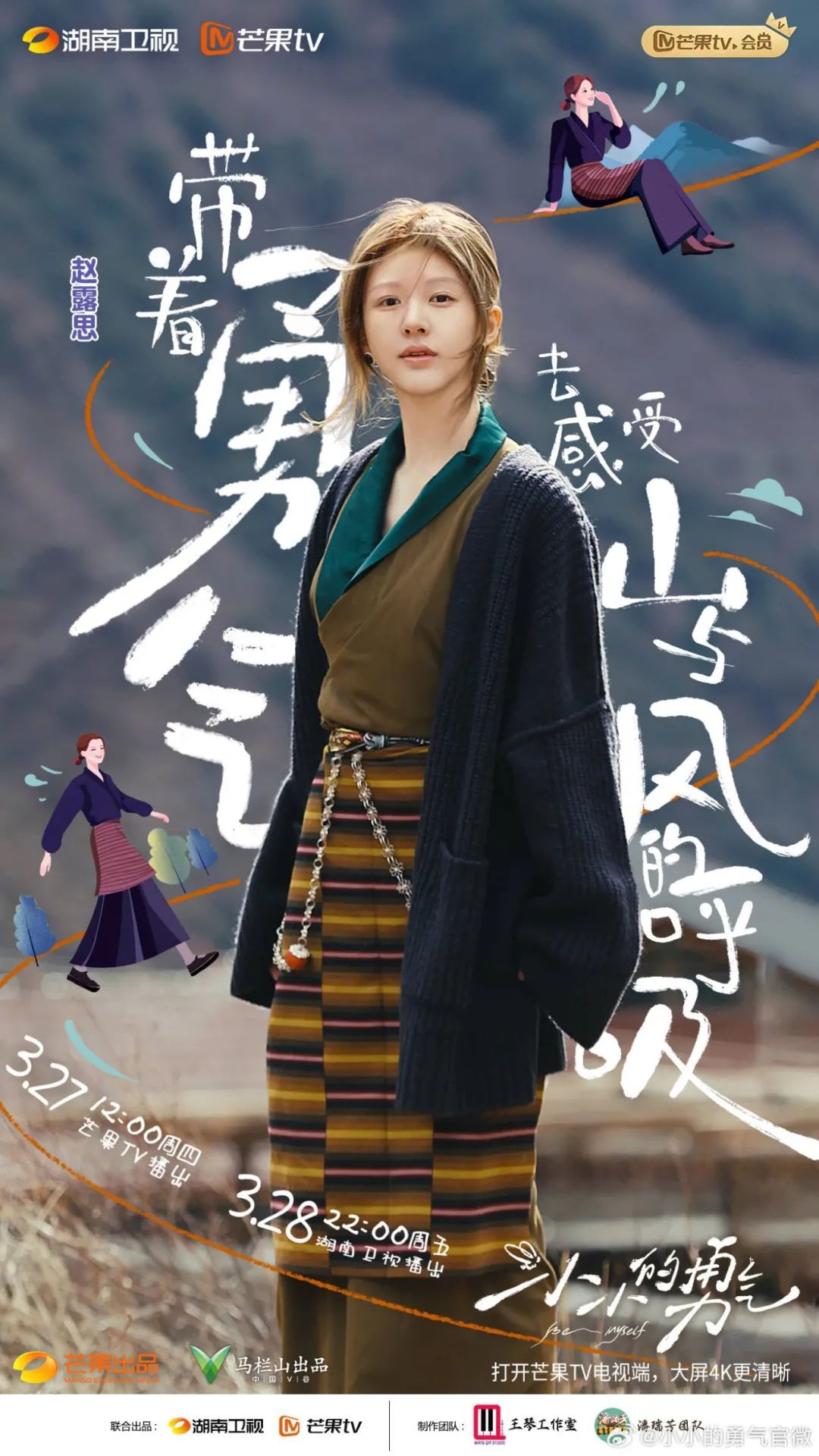 赵露思，别自虐了