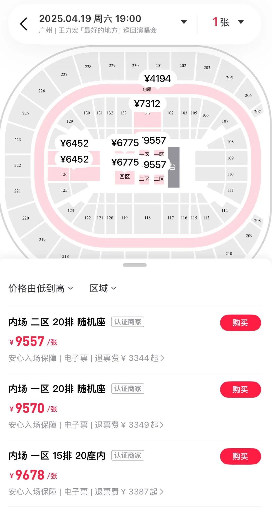 黄牛2.0，比粉丝更疯狂