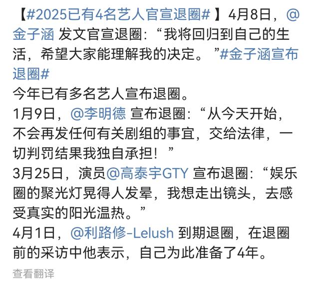 失业、转行、退圈，内娱偶像消亡史