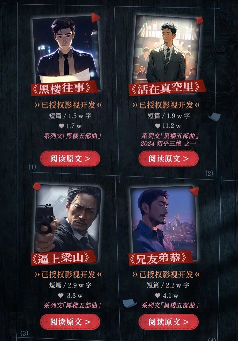 悬疑IP改编迭代，盐言故事另辟蹊径