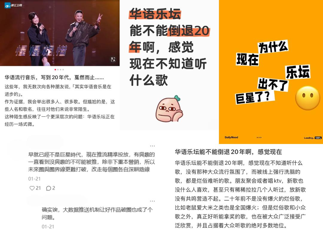 为什么流行音乐，不再属于所有人？