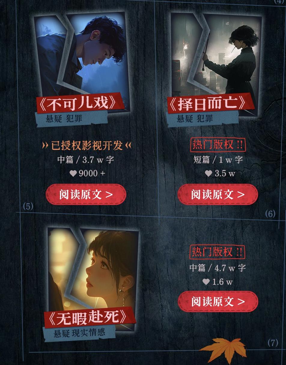 悬疑IP改编迭代，盐言故事另辟蹊径