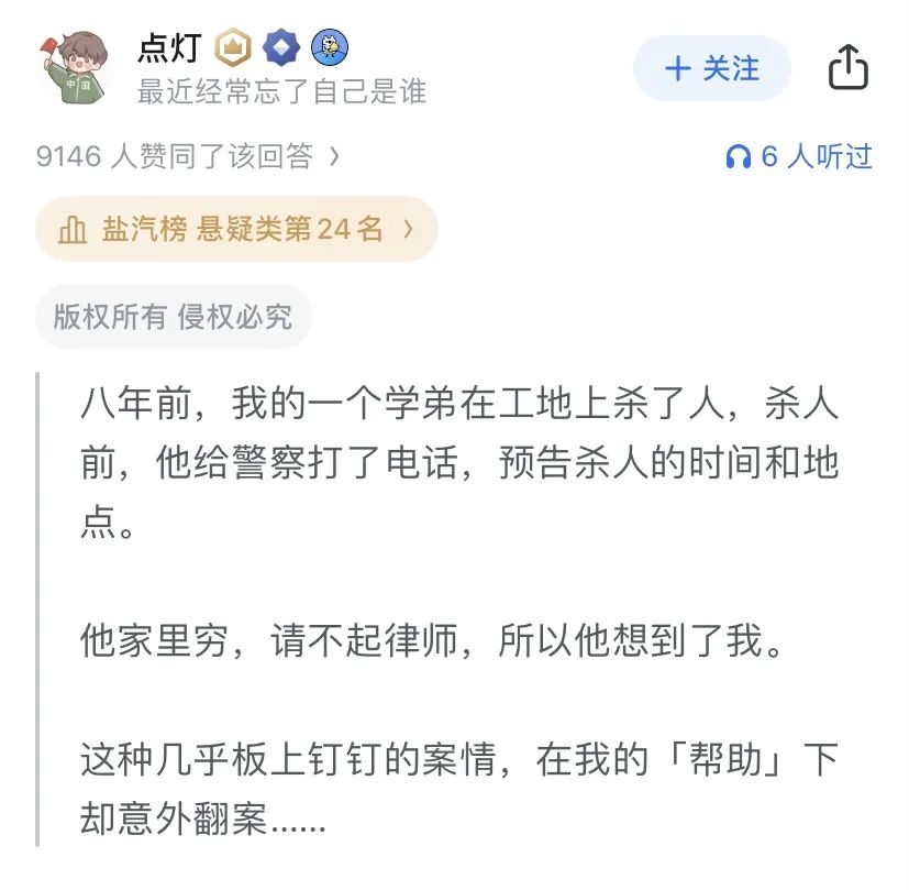 悬疑IP改编迭代，盐言故事另辟蹊径
