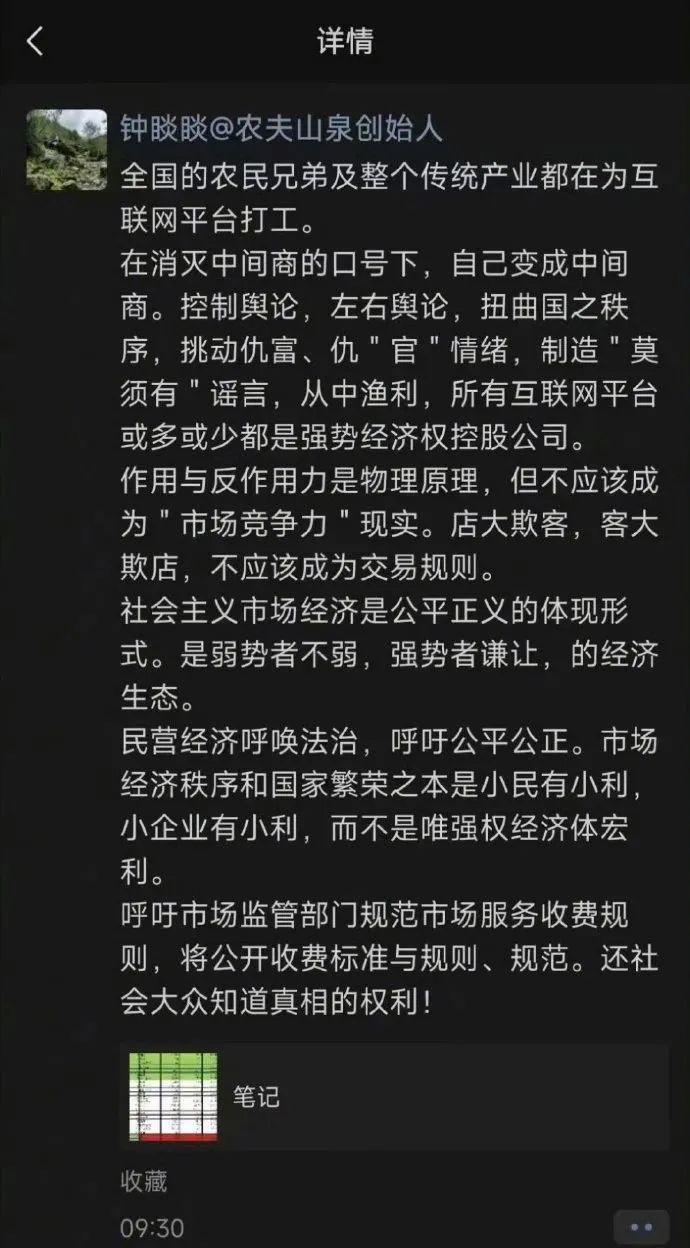 直播电商将被全力整治，电商行业应“向下扎根、向上竞争”
