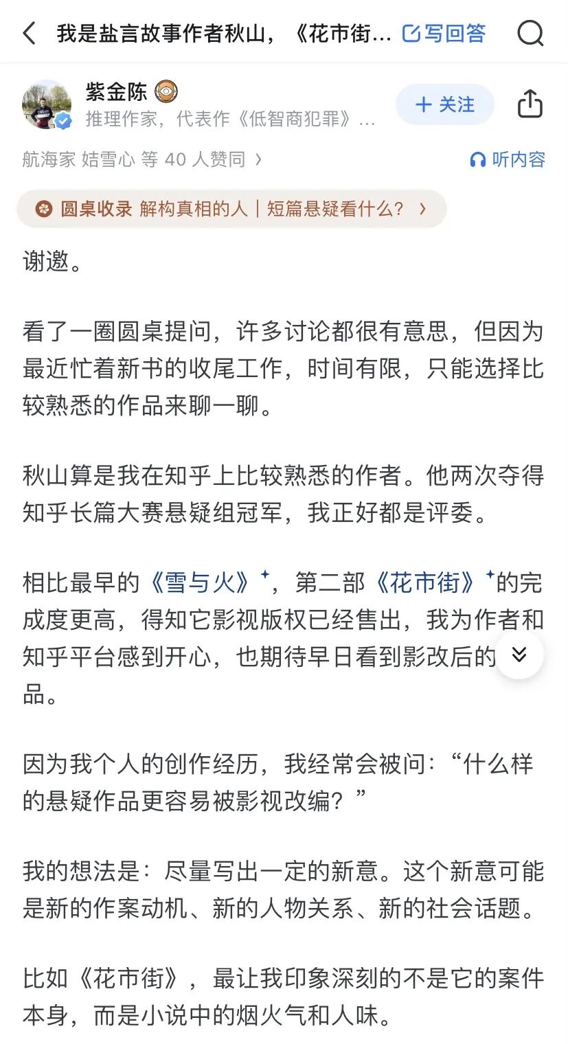 悬疑IP改编迭代，盐言故事另辟蹊径