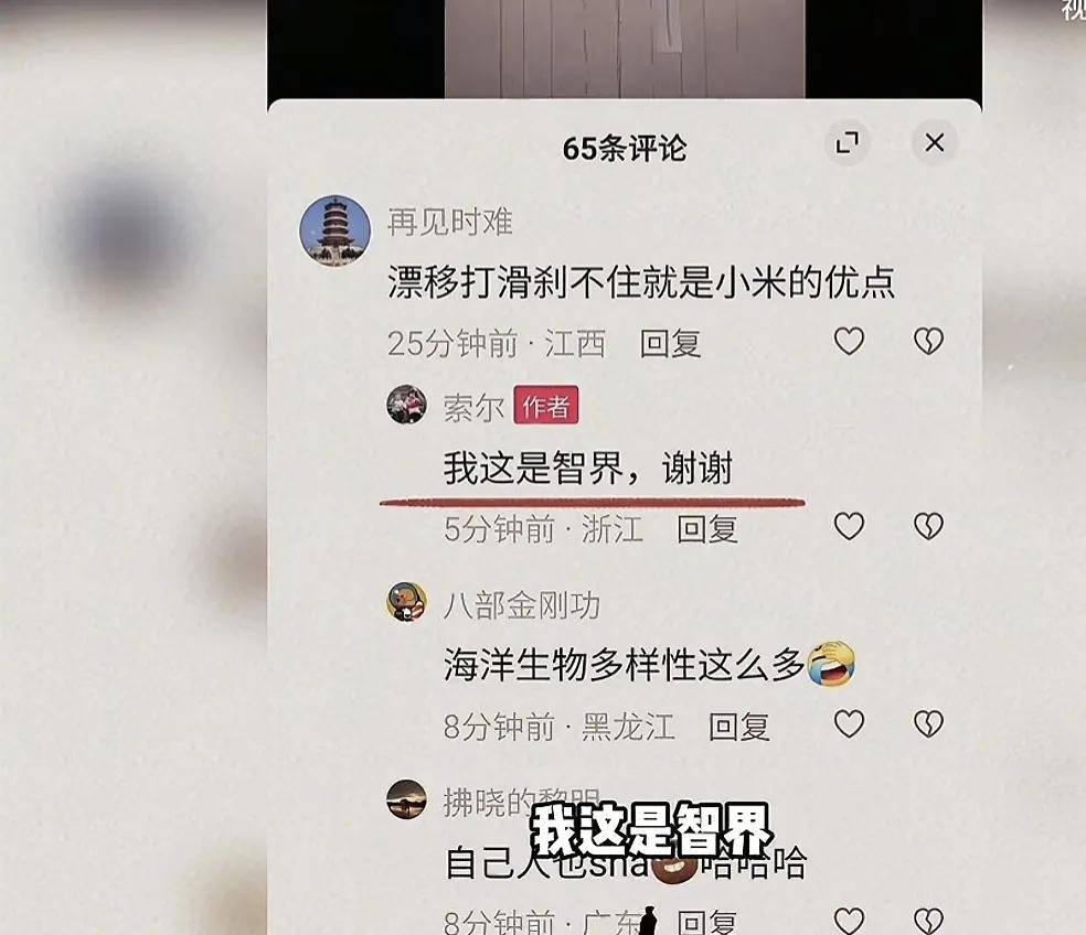 到底有没有被友商攻击抹黑？小米高管多条动态爆猛料……