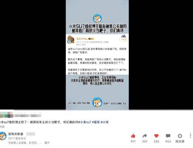 到底有没有被友商攻击抹黑？小米高管多条动态爆猛料……