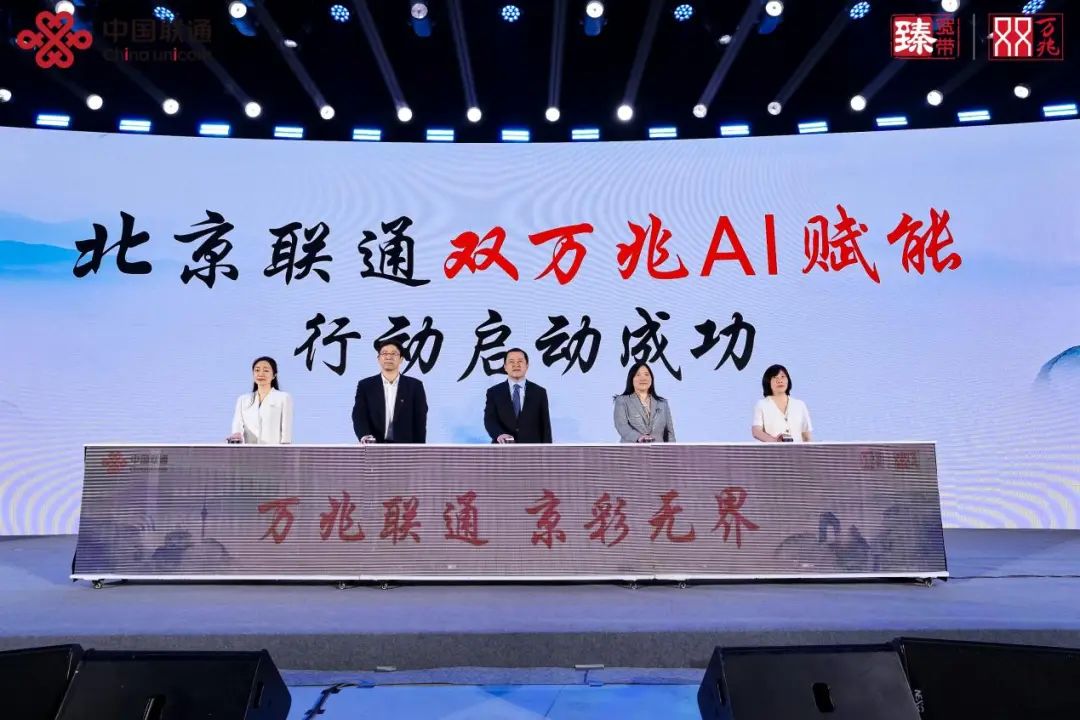 双万兆 x AI，为北京装上“智变引擎”