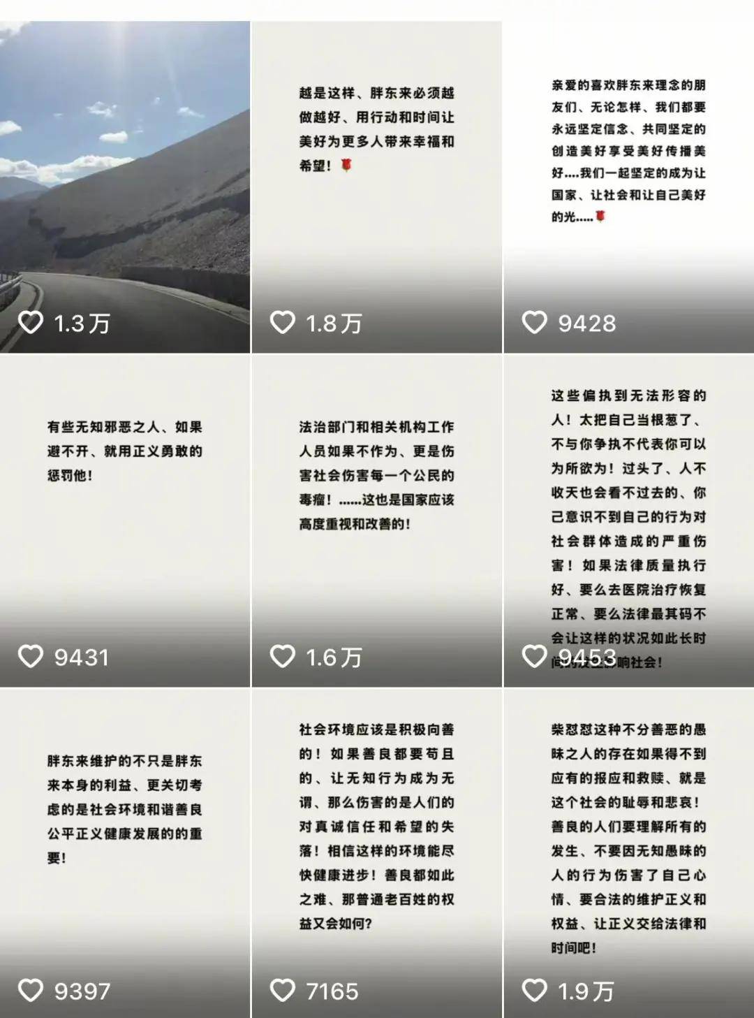 于东来8连发再炮轰柴怼怼：不分善恶的愚昧之人