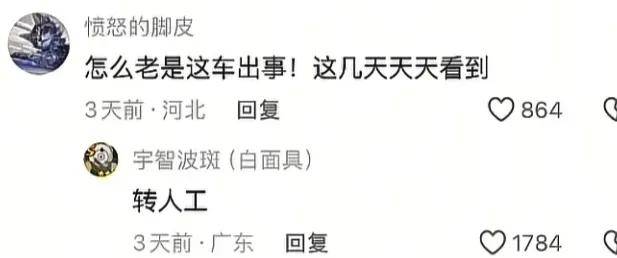 车机投广告、买车送离职，深蓝汽车CEO有点牛……