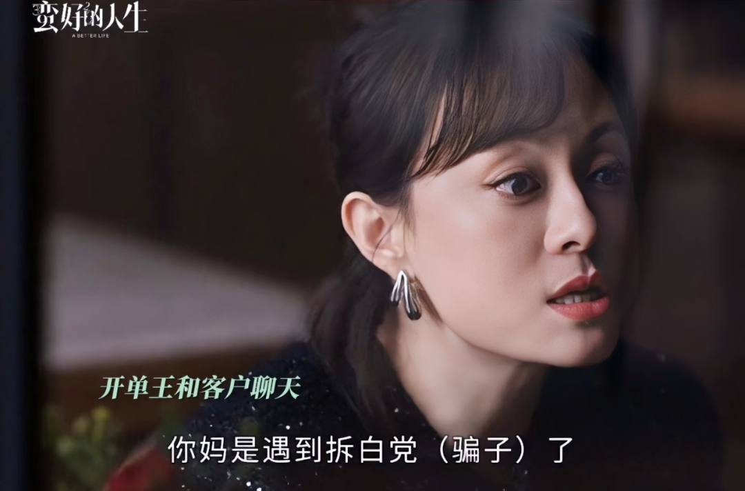 《蛮好的人生》五一掀观剧热，优酷以优质内容与用户共成长