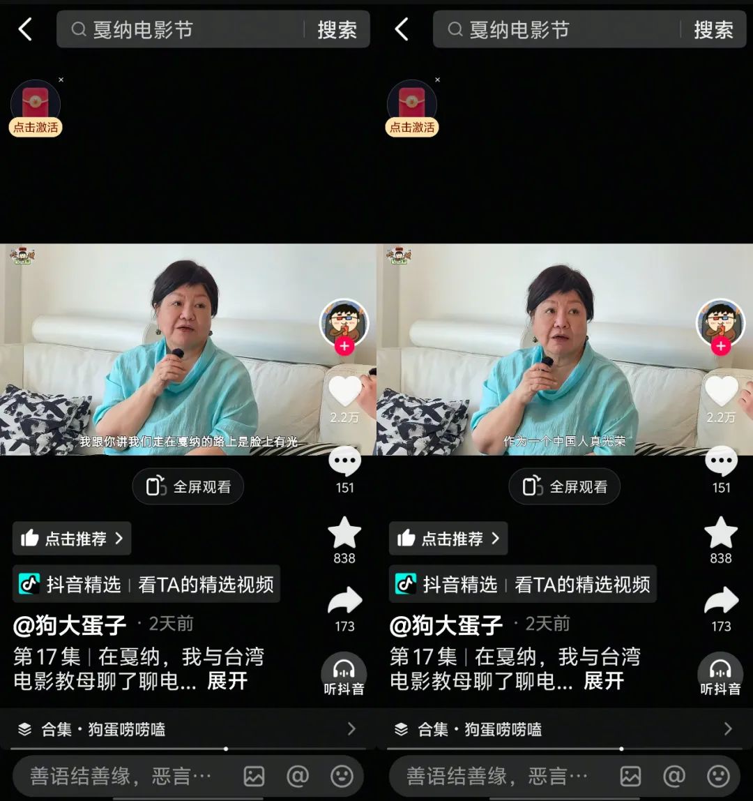 抖音精选创作者在戛纳：不再是文化旁观，而是生态共建者