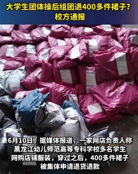 演出完集体退货，六一儿童节成了服装商家的灾难日……