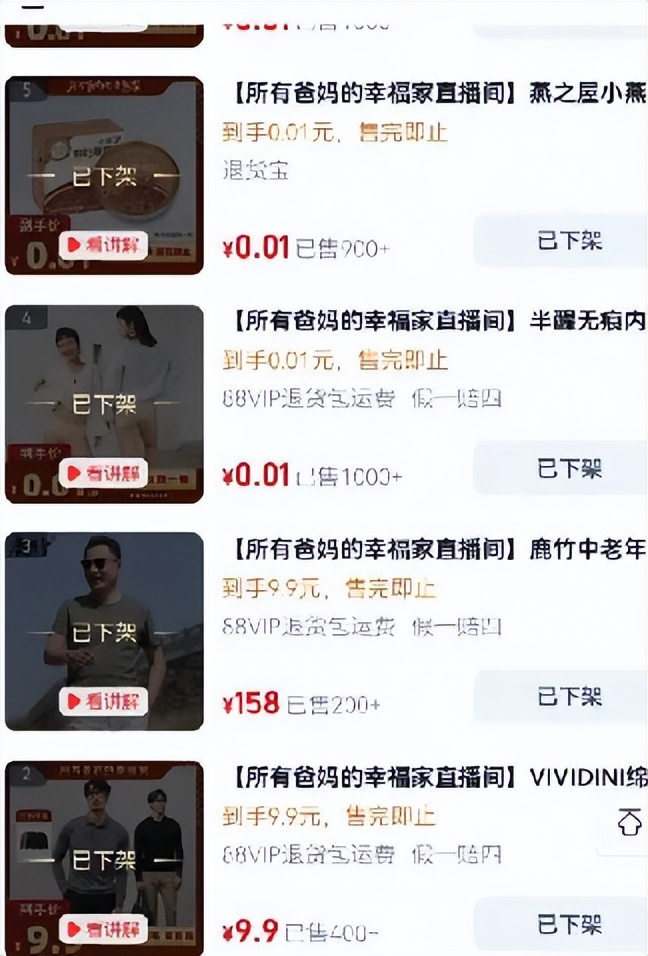 李佳琦妈妈也下场了，流量的尽头果然是带货……