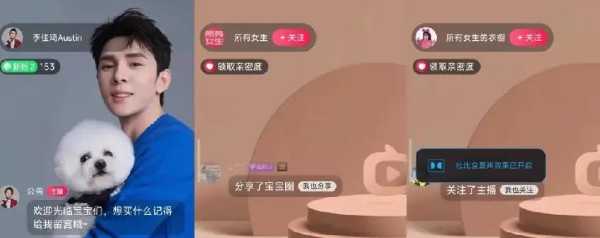 李佳琦妈妈也下场了，流量的尽头果然是带货……