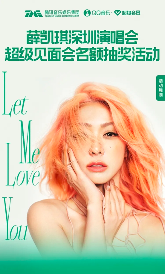 TME Q1 财报：内容生态正在转化为价值增量