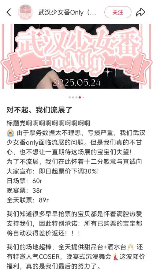 二次元O展，闷声发大财