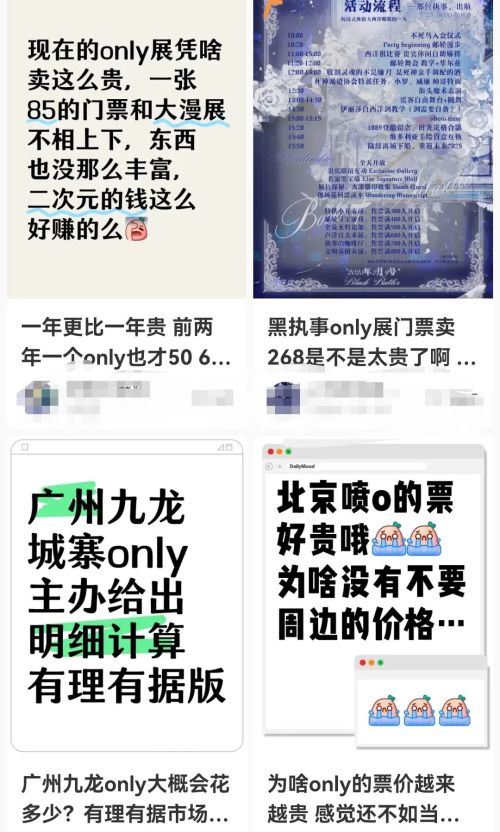 二次元O展，闷声发大财