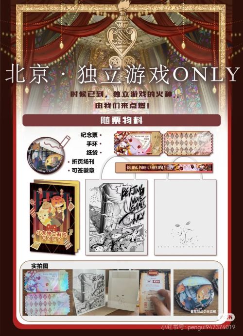 二次元O展，闷声发大财