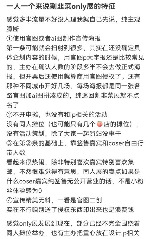 二次元O展，闷声发大财