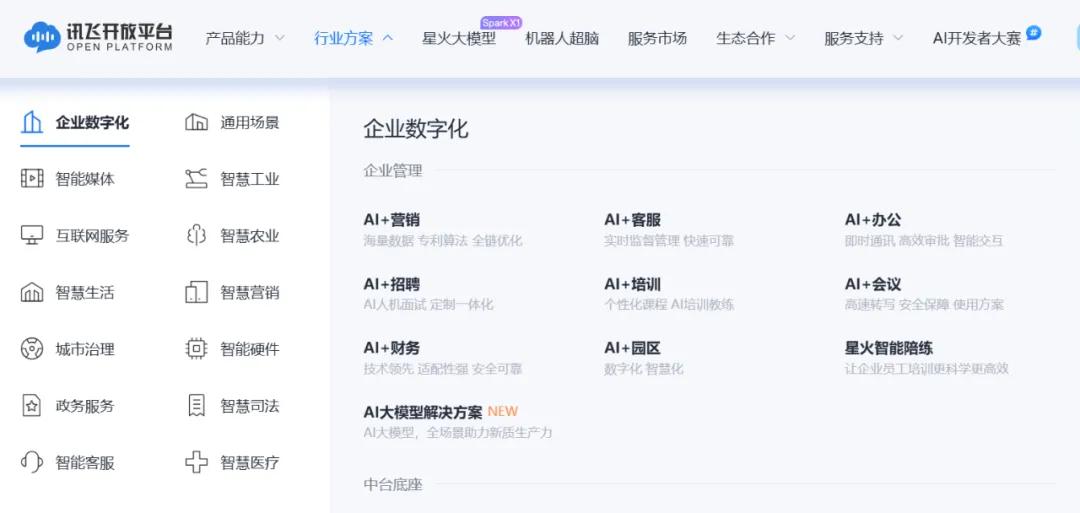 摩根士丹利认证！中国 AI “四大天王”，谁才是真正的破局者？