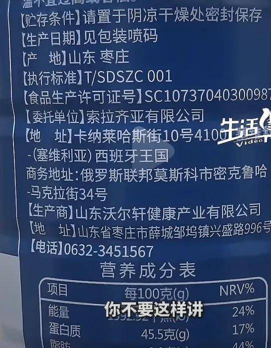 两块五的劣质奶粉一采购就是几万桶，他们准备卖给谁……