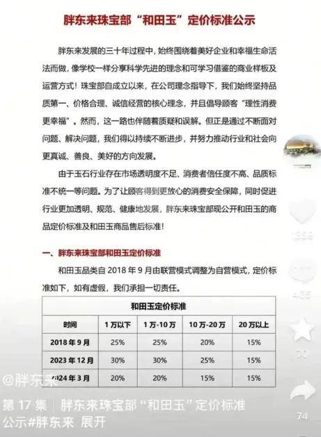 于东来8连发再炮轰柴怼怼：不分善恶的愚昧之人